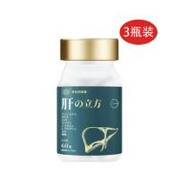 原知因(ORIGENE)肝立方凈肝丸奶薊草姜黃素膠囊 60粒/瓶+3瓶裝+-僅用于自動發(fā)貨功能 不參與價格體系