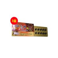 西藏尼瑪（xizangnima） 蟲草鹿鞭丸 10顆/盒【三盒裝】