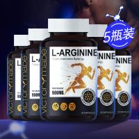維萃美(Victorymade) L-精氨酸膠囊 九合一 60粒【三部專屬+第三版】-5瓶裝-僅用于自動(dòng)發(fā)貨功能 不參與價(jià)格體系