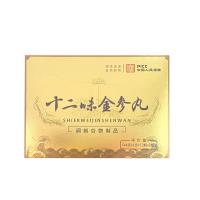 百消丹（baixiaodan）十二味金參丸 12顆*2板/盒