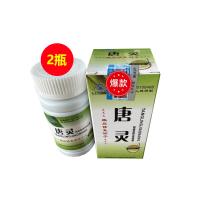 唐灵昌盛堂牌芪铬胶囊 60粒/瓶【两瓶装】