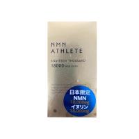 日本ATHLETE（ATHLETE)NMN+18000黃瓶180粒/瓶