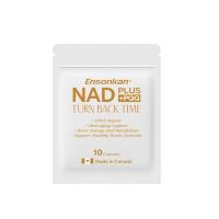 Ensonkan安迅康Plus NAD+PQQ補(bǔ)充劑童顏丸 10粒/袋