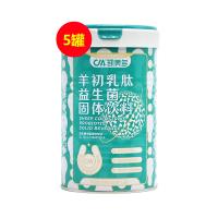 凯美多（KMD)羊初乳肽益生菌固体饮料16袋/罐【5罐套装】