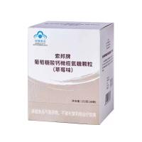 安惠(Alphay)葡萄糖酸鈣橄欖氨糖顆粒*草莓味150g/盒