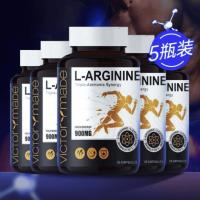 維萃美(Victorymade) L-精氨酸膠囊 九合一 60粒【三部專屬+第三版】-5瓶裝-10元話費(fèi)卡-僅用于自動(dòng)發(fā)貨功能 不參與價(jià)格體系