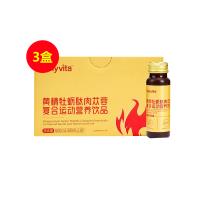 葆利维他（Bolyvita）黄精牡蛎肽饮品精氨酸液态饮品60ml*10支/【3盒装】