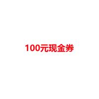 美萊集團(Maylifeglobal)100元現(xiàn)金券【滿999元使用】