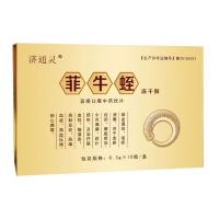 濟(jì)通靈（jitongling） 菲牛蛭凍干粉10瓶/盒【單盒不賣】