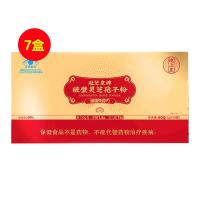 地上黃（DSH） 破壁靈芝孢子粉60g/盒*7盒