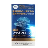 日本AMC(AMC)縮醛磷脂Plasmalogen高純度膠囊呵護(hù)中老年大腦 60粒/盒【高價(jià)調(diào)貨】