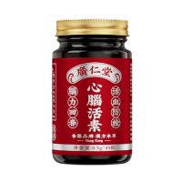 廣仁堂(GUANGRENTANG)香港心腦活素腦力回春助腦力護(hù)心ps磷脂酰絲氨酸0.5g*45粒/瓶