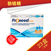 勃銳精(Proxeed_plus)30袋/盒【至尊裝-買8送15】