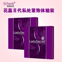 圣荷(STHERB)花蕊Ⅲ代私处紧致体验装