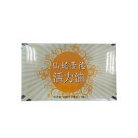 仙妮蕾德(SUNRIDER)活力油5ml*6瓶