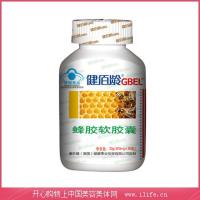 健佰齡(GBEL)蜂膠軟膠囊0.5g*60粒