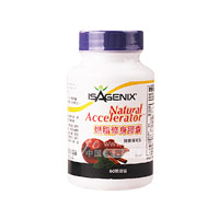 愛身健麗(Isagenix)燃脂修身膠囊60粒/瓶