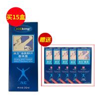 冰王(IceKing)狐克AC旅行装大礼包（买15送5）20盒