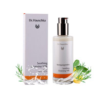 德國世家(Dr_Hauschka)律動卸妝洗面乳【德國原裝進口版】145ml