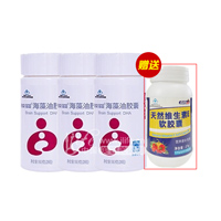 葆嬰(Babycare)海藻油膠囊體驗大禮包【買3送1】