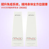 嘉康利(Shaklee)VIVIX天然植物萃取液【美國版】150ml/瓶【兩件套】