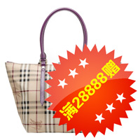 鐘意禮品-滿28888贈6500元 巴寶莉經(jīng)典格紋手提包