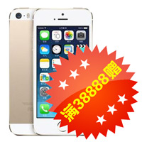 鐘意禮品-滿38888贈5800元 iphone5s土豪金