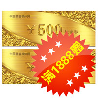 鐘意禮品-滿1888贈500元現(xiàn)金券