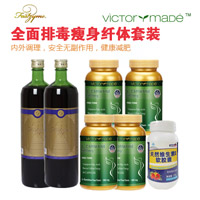 日本Fastzyme(Fastzyme)全面排毒瘦身纖體套裝