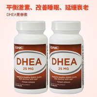 健安喜(GNC)DHEA青春素 25mg*90片 【緩釋型】