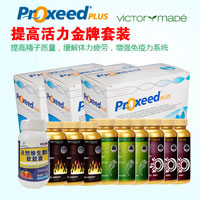 勃銳精(Proxeed_plus)夫妻一個(gè)月備孕激活裝