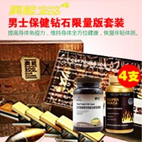 奧能SOD(Ohonly_SOD)男士保健鉆石限量版套裝