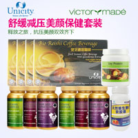 立新世紀(jì)(Unicity)舒緩減壓美顏保健套裝