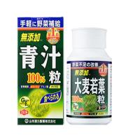 山本汉方(SBHF)大麦若叶青汁颗粒70g(250mg*280粒）