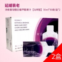 美商婕斯(Jeunesse)沛泉菁华醇白藜芦醇果汁【马来版】30ml*30袋/盒【买一送一】