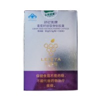 雅梵哲(YFZ)樂緹雅葡萄籽提取物軟膠囊0.5g*100粒 原花青素美容膠囊