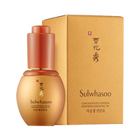 雪花秀(Sulwhasoo)滋盈生真本油20ml