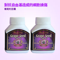 特維康(Top_Life)葡萄籽膠囊【澳大利亞原裝進口】24000mg180粒 【兩件套】