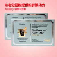 法尔诺德(Pharma_Nord)黄金版Q10辅酶软胶囊【丹麦进口版】90粒【感恩两件套】