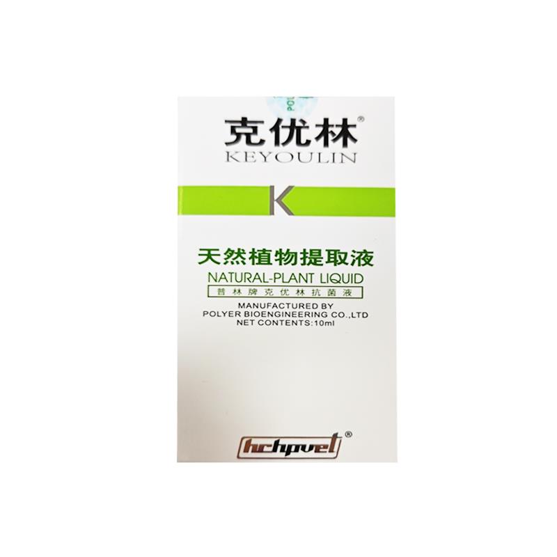 普林克优林(plkyl)克优林天然植物提取液10ml/瓶（第4代白盒经典版，含浓缩液+棉签+纱布）【