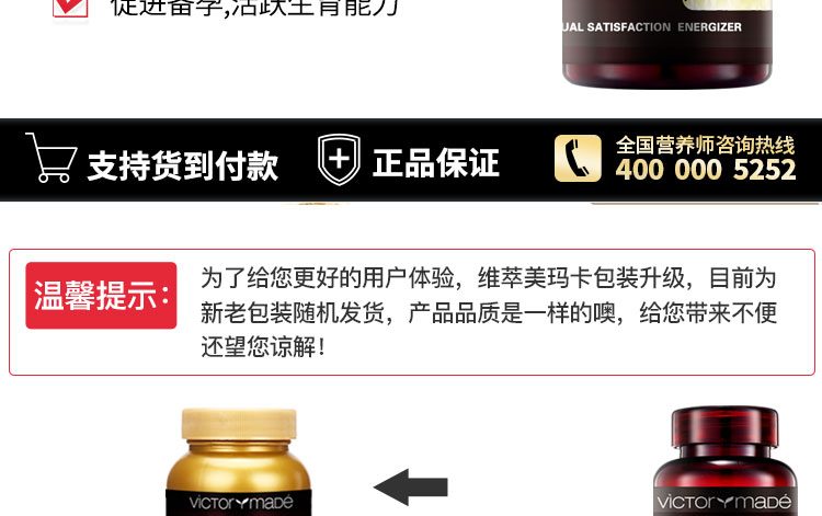 维萃ç¾?Victorymade)玛佧500mg*60ç‰?