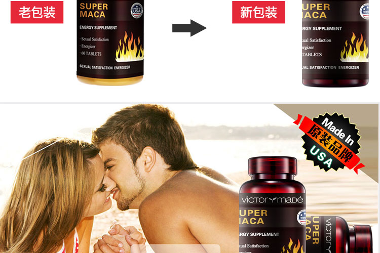 维萃ç¾?Victorymade)玛佧500mg*60ç‰?
