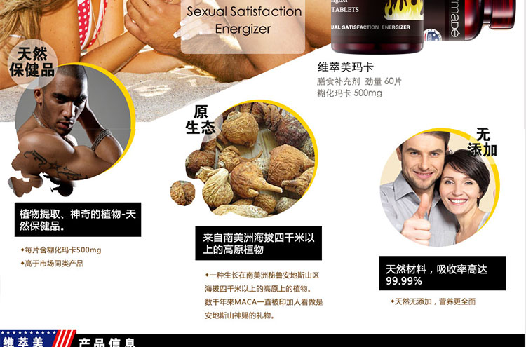 维萃ç¾?Victorymade)玛佧500mg*60ç‰?