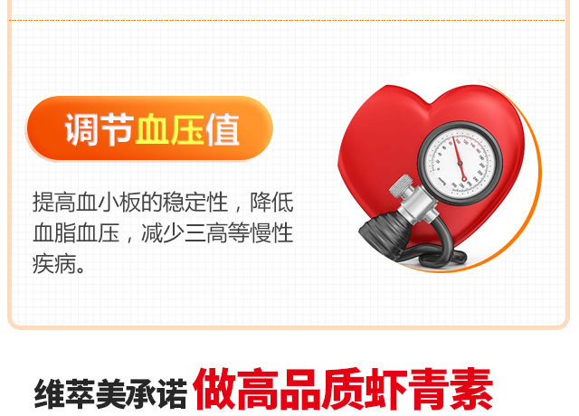 维萃ç¾?Victorymade)虾青ç′?3mg*60ç2?