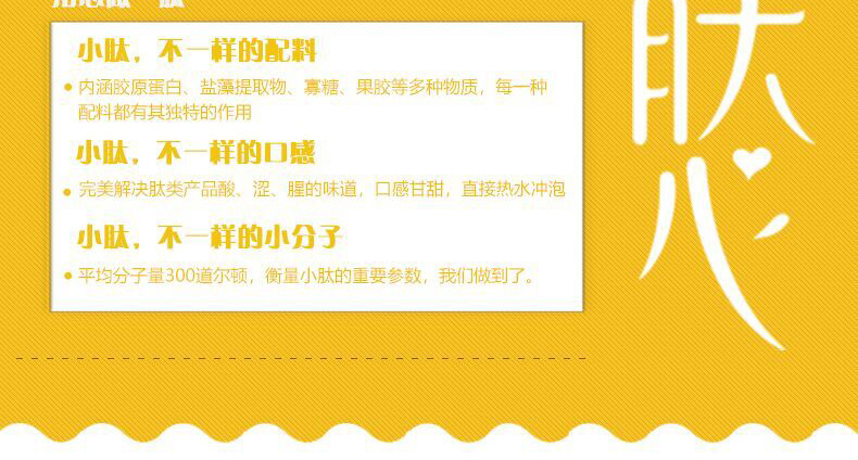 碧藻源（BIZAOYUAN）小肽冲剂固体饮料青苹果口味低糖ç‰?g*20小包