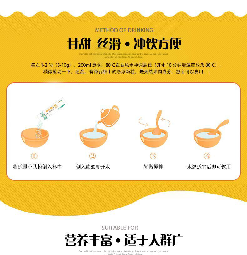 碧藻源（BIZAOYUAN）小肽冲剂固体饮料青苹果口味低糖ç‰?g*20小包