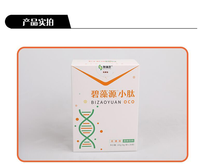 碧藻源（BIZAOYUAN）小肽冲剂固体饮料青苹果口味低糖ç‰?g*20小包