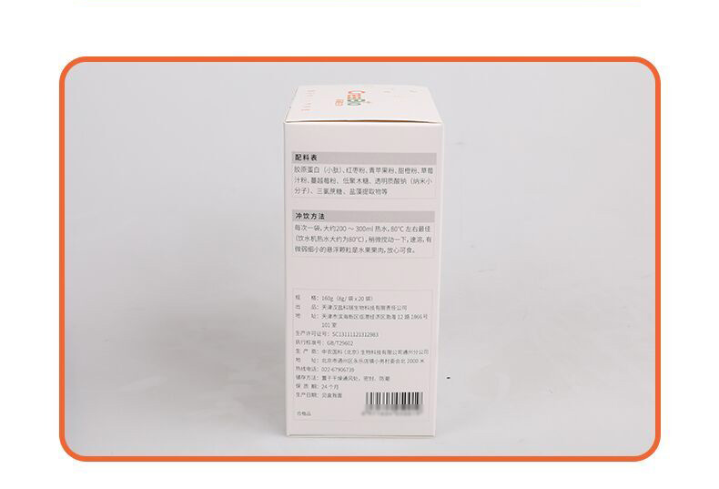 碧藻源（BIZAOYUAN）小肽冲剂固体饮料青苹果口味低糖ç‰?g*20小包