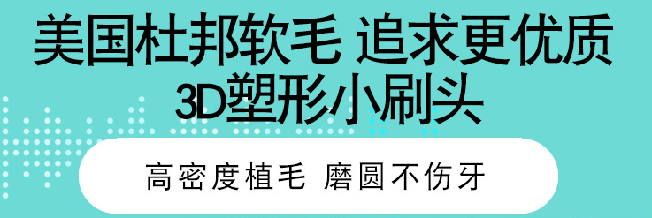 高端定制全自动旋转声波洁齿电动牙刷套è￡?美白牙齿护理)
