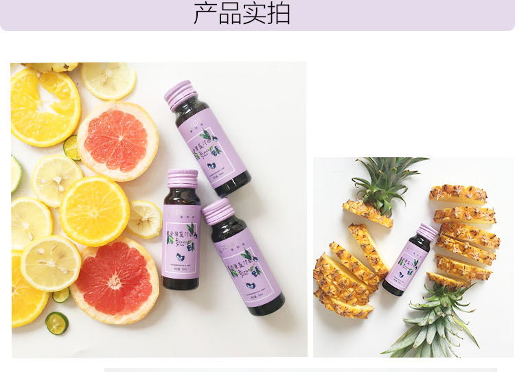 菁丽源胶原蛋白果汁饮品口服液